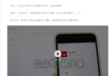 实操5天,单号日收益接近200,人人可做的月入过万的头条玩法-蜗牛学社