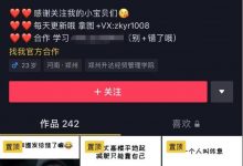 日入300+的抖音表情包项目,0投资0风险,适合新手操作-蜗牛学社