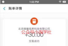 一分钟赚30元,只要有手机就能操作,刚测试出炉的热乎项目-蜗牛学社