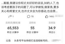 零成本零门槛赚钱项目,微头条撸金,无脑操作,可批量【视频课程】-蜗牛学社