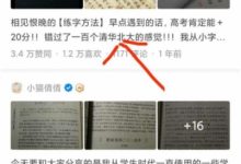 分享一个新手从 0 到 1 的知乎好物操作过程-蜗牛学社