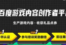 一个手游方面的副业项目,无门槛搬砖日入100+-蜗牛学社