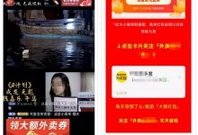 抖音直播放电影怎么玩?如何一天破万在线收几千-蜗牛学社