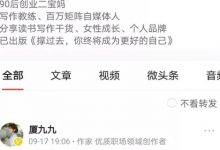 流水线打造低门槛的知识博主年赚百万,看完后你也可以-蜗牛学社