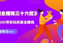 水库副业赚钱36招第4招:零基础傻瓜式批量操作采集站,年赚百万-蜗牛学社