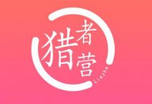 猎者营大流量网站赚钱2021,自动化快速长久赚钱【视频课程】-蜗牛学社