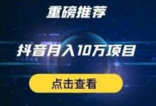星哥抖音中视频计划:单号月入3万抖音中视频项目,百分百的风口项目-蜗牛学社
