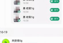 利用业余时间帮人给蚂蚁森林浇水收能量竟然能月入过万?-蜗牛学社