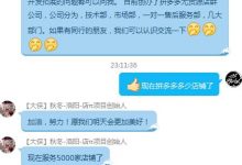 网赚技能共享:试玩APP怎样经过微信群引流裂变?-蜗牛学社