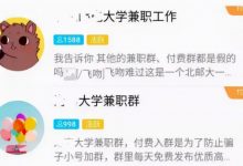 1元门槛的大学生兼职群项目, 新手也能操作日入 1000+-蜗牛学社