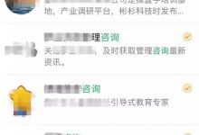 1天收入2000+的付费咨询项目,做越久越吃香。-蜗牛学社