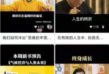 真正厉害的人,利用这4种视频号书单玩法,已经赚了6位数-蜗牛学社