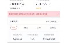 天枢·知乎带货第三期,教你快速上手知乎好物选品、内容与运营(附2期)-蜗牛学社