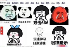 发表情不仅能够撩妹,做赚钱项目也是一流-蜗牛学社