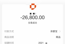 抖音无人直播卖课程靠谱吗?免费揭露价值2万7的直播课程-蜗牛学社