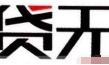 二手车借款职业中的暴利套路拆解-蜗牛学社