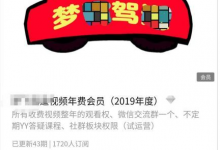 安全驾驶常识付费 月入赚千上万元,细分范畴持久挣钱项目-蜗牛学社