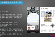 最新短视频带货挣钱技巧共享 | 大咖专访-蜗牛学社