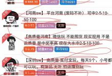 给我们揭秘1个不为人知的挣钱内情,看看这些人是怎样挣钱的-蜗牛学社