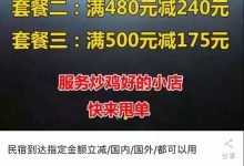 酒店优惠券暴利项目,一个暴利的蓝海商场-蜗牛学社