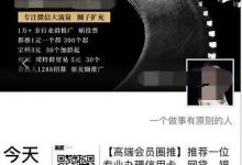 微信几个群怎么整合到一个，一个无门槛的网赚项目-蜗牛学社