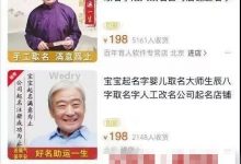 抖音操作宝宝起名项目怎样操作,空手套白狼日入万+-蜗牛学社