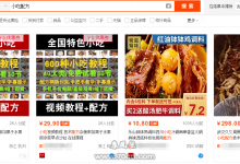 城市地摊财富秘籍火了?卖小吃配方视频挣钱不香吗-蜗牛学社
