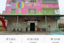 闷声发财的网络评选投票偏门项目-蜗牛学社
