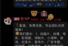 抖音配音引流项目搞钱套路拆解-蜗牛学社