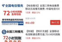 分享一个关于话费赚钱项目,日赚500+,长久收益-蜗牛学社
