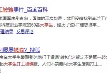 适宜大学生的兼职挣钱项目,当中介月入10万!-蜗牛学社