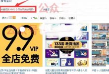 完全正规的淘宝卖虚拟产品类目,可长久稳定实现被动收益-蜗牛学社