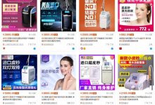 1单提成1.6万的“皮秒”项目，实在的开张吃半年-蜗牛学社