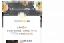 女人的钱最好赚,瘦身减肥项目具体玩法-蜗牛学社