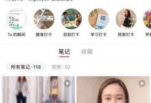 史上最全的6种小红书引流办法!快速构建私域流量!-蜗牛学社