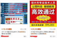 替别人代学“持续教育”挣钱,蓝海商场等你来挖-蜗牛学社