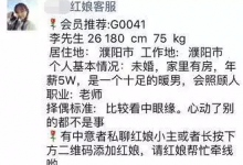 网络红娘怎么赚钱的,单人操作日入300+的躺赚项目-蜗牛学社