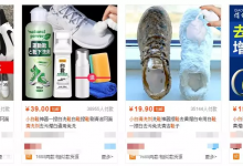 手把手教你做这个淘宝不交保证金的项目,月入2万元-蜗牛学社