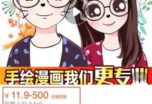 插画设计师变现方法,在家就能够做到,月入7w+项目!-蜗牛学社
