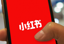 小红书涨粉好难(分享几个小红书涨粉技巧)-蜗牛学社