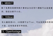 做短视频需要学什么(做短视频去哪里找素材)-蜗牛学社