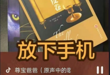 抖音书单号真的赚钱吗(抖音书单号大概多久能起来)-蜗牛学社