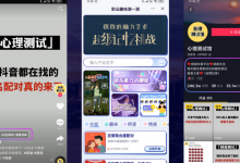 抖音小程序怎么赚钱(抖音小程序在哪里打开)-蜗牛学社