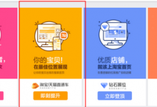 淘宝直通车怎么开才有效果(淘宝直通车推广技巧和妙招)-蜗牛学社