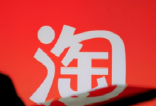 淘宝店铺流量怎么提升(淘宝店铺流量来源有哪些)-蜗牛学社