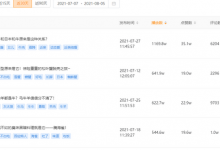 快手视频播放量低怎么办(快手视频播放量低咋回事)-蜗牛学社