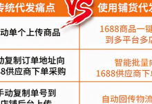 无货源店铺是怎么发货的(无货源店铺怎么找上家发货)-蜗牛学社