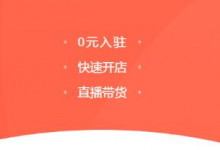 微信小商店怎么上架商品(微信小商店怎么开)-蜗牛学社