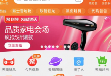 手淘首页流量怎么来的(手淘首页流量怎么获取)-蜗牛学社