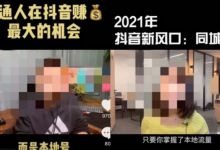 同城探店是什么意思?同城探店号怎么做(同城探店抖音号赚钱吗)-蜗牛学社